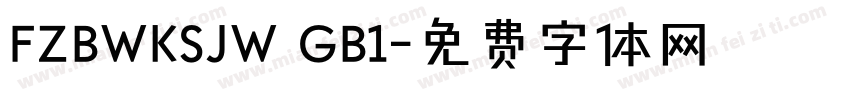 FZBWKSJW GB1字体转换